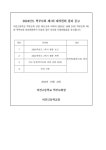 2024학년도 제 1회 비전고등학교 대의원회 결과 공고 :: 공지사항 :: 비전고등학교 비전고등학교 :: 공지사항 :: 2024학년도 제 1회... 