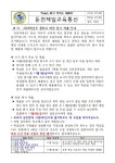[6학년] 2025학년도 중학교 배정 원서 제출 안내 :: 가정통신문 :: 둔전제일초등학교 둔전제일초등학교 :: 가정통신문 :: [6학년] 2025학년도... 