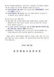 둔전제일초등학교