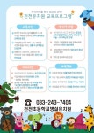 2025 천전초병설유치원 유아모집 :: 공지사항 :: 천전초등학교 천전초등학교 :: 공지사항 :: 2025 천전초병설유치원 유아모집