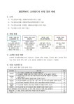 2025 교과용도서 선정 결과 안내 :: 공지사항 :: 광명북중학교 광명북중학교 :: 공지사항 :: 2025 교과용도서 선정 결과 안내