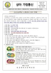 2,3,5,6학년 소변검사 실시 안내 :: 가정통신문 :: 인천상아초등학교 인천상아초등학교 :: 가정통신문 :: 2,3,5,6학년 소변검사 실시 안내