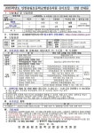 [병설유치원] 2025학년도 유아모집 선발계획 :: 공지사항 :: 인천송림초등학교 인천송림초등학교 :: 공지사항 :: [병설유치원] 2025학년도... 