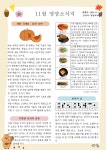 호매실초등학교
