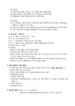 2025학년도 지장초 발명교육센터 교육 대상 선발 안내 (현재 3, 4학년 대상) :: 가정통신문 :: 합정초등학교 합정초등학교 :: 가정통신문... 