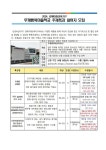 무계행복마을학교 하반기 주제특강 참여자 모집 안내 :: 공지사항 :: 율하중학교 율하중학교 :: 공지사항 :: 2024. 무계행복마을학교 하반기... 