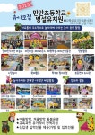 2025학년도 유치원 유아모집 안내 :: 공지사항 :: 만안초등학교 만안초등학교 :: 공지사항 :: 2025학년도 유치원 유아모집 안내