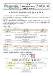 2024학년도 2학기 학부모 공개 수업의 날 안내 :: 가정통신문 :: 장안여자중학교 장안여자중학교 :: 가정통신문 :: 2024학년도 2학기 학부모... 