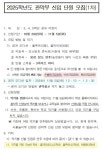 관악부 신입단원 오디션 안내(11.5.화) :: 공지사항 :: 대전성모초등학교 대전성모초등학교 :: 공지사항 :: 관악부 신입단원 오디션 안내(11.5.화)