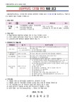 2024학년도 서룡초 디지털 튜터 채용 공고문 :: 공지사항 :: 서룡초등학교 서룡초등학교 :: 공지사항 :: 2024학년도 서룡초 디지털 튜터 채용... 