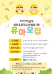 2025학년도 석천초등학교 병설유치원 모집요강 :: 공지사항 :: 석천초등학교 석천초등학교 :: 공지사항 :: 2025학년도 석천초등학교 병설유치원... 