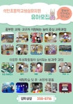 2025학년도 석천초등학교 병설유치원 모집요강 :: 공지사항 :: 석천초등학교 석천초등학교 :: 공지사항 :: 2025학년도 석천초등학교 병설유치원... 