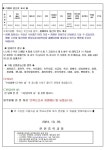 2024년 11월 급식 가정통신문 :: 가정통신문 :: 한천중학교 한천중학교 :: 가정통신문 :: 2024년 11월 급식 가정통신문