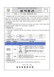 2025. 3. 1.자 임용 교장공모제 안내 :: 공지사항 :: 성석초등학교 성석초등학교 :: 공지사항 :: 2025. 3. 1.자 임용 교장공모제 안내