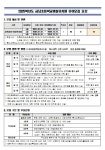 2025학년도 금남초등학교병설유치원 유아모집 :: 공지사항 :: 금남초등학교 금남초등학교 :: 공지사항 :: 2025학년도 금남초등학교병설유치원... 