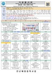 2024년 11월 식단표 및 급식소식지 안내 :: 공지사항 :: 안산해양중학교 안산해양중학교 :: 공지사항 :: 2024년 11월 식단표 및 급식소식지 안내