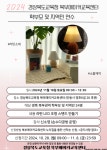 2024 경상북도교육청 북부메이커교육센터 학부모 및 지역민 연수 안내 :: 공지사항 :: 영주가흥초등학교 영주가흥초등학교 :: 공지사항 :: 2024... 