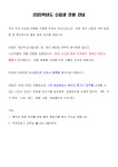 2025학년도 신입생 전형 및 개별면접 일시 안내 :: 공지사항 :: 두레자연고등학교 두레자연고등학교 :: 공지사항 :: 2025학년도 신입생 전형  및... 