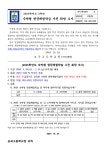 2025학년도 2학년(현재1학년) 수학여행 참가 사전 희망 조사 :: 가정통신문 :: 포곡고등학교 포곡고등학교 :: 가정통신문 :: 2025학년도 2학년... 