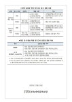 공지사항 :: 상명대학교사범대학부속여자중학교 상명대학교사범대학부속여자중학교 :: 공지사항 :: 2024학년도 2학기 코로나19 관련 3학년... 