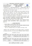 2025학년도 소사벌중학교 신입생 배정 안내 :: 가정통신문... 자란초등학교 :: 가정통신문 :: 2025학년도 소사벌중학교 신입생 배정 안내