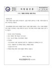 제9회 한마당 축제 안내 :: 가정통신문 :: 화성반월중학교 화성반월중학교 :: 가정통신문 :: 제9회 한마당 축제 안내