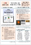 솔로몬 도서관 소식지 2024-가을호 :: 공지사항 :: 삼일중학교 삼일중학교 :: 공지사항 :: 솔로몬 도서관 소식지 2024-가을호