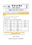 2024년 11월 학생 급식비 납부 안내_가정통신문 :: 가정통신문 :: 경일고등학교 경일고등학교 :: 가정통신문 :: 2024년 11월 학생 급식비 납부... 