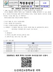 2024학년도 제5회 학부모 안드레아 독서모임 개최 안내 :: 가정통신문 :: 논산대건고등학교 논산대건고등학교 :: 가정통신문 :: 2024학년도... 