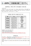 2024학년도 3학년 2학기 2차 지필평가 일정안내 :: 가정통신문 :: 곡정고등학교 곡정고등학교 :: 가정통신문 :: 2024학년도 3학년 2학기  2차... 
