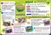 첨단 기자재 , 교구 활용으로 미래교실수업이 가능한 궁남초로 오세요^^ :: 공지사항 :: 궁남초등학교 궁남초등학교 :: 공지사항 :: 첨단 기자재... 