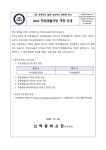 2024 학생생활규정 개정 안내 :: 가정통신문 :: 신백중학교 신백중학교 :: 가정통신문 :: 2024 학생생활규정 개정 안내