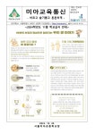 (전교생) 2024학년도 11월 학교급식 안내 :: 가정통신문 :: 서울미아초등학교 서울미아초등학교 :: 가정통신문 :: (전교생) 2024학년도 11월... 