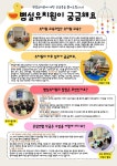 2025학년도 명당초병설유치원 유아모집 :: 공지사항 :: 명당초등학교 명당초등학교 :: 공지사항 :: 2025학년도 명당초병설유치원 유아모집