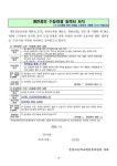 2025학년도 병설유치원 신입생 모집 :: 공지사항 :: 운봉초등학교 운봉초등학교 :: 공지사항 :: 2025학년도 병설유치원 신입생 모집