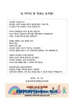 2025학년도 병설유치원 신입생 모집 :: 공지사항 :: 운봉초등학교 운봉초등학교 :: 공지사항 :: 2025학년도 병설유치원 신입생 모집
