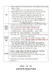 2025학년도 병설유치원 신입생 모집 :: 공지사항 :: 운봉초등학교 운봉초등학교 :: 공지사항 :: 2025학년도 병설유치원 신입생 모집