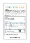 서울수유초등학교 야구부 선수 모집 :: 공지사항 :: 서울삼각산초등학교 서울삼각산초등학교 :: 공지사항 :: 서울수유초등학교 야구부 선수 모집