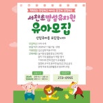 2025학년도 서천초등학교병설유치원 신입유아 모집선발 안내 :: 공지사항 :: 서천초등학교 서천초등학교 :: 공지사항 :: 2025학년도... 