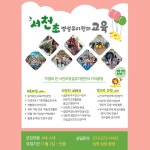 2025학년도 서천초등학교병설유치원 신입유아 모집선발 안내 :: 공지사항 :: 서천초등학교 서천초등학교 :: 공지사항 :: 2025학년도... 