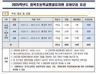 2025학년도 청목초등학교병설유치원 유아모집 안내 :: 공지사항 :: 청목초등학교 청목초등학교 :: 공지사항 :: 2025학년도... 