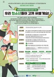 공모전 :: 공지사항 :: 간동고등학교 간동고등학교 :: 공지사항 :: 연구성과 보도자료 청소년이 다시 쓰자! 공모전