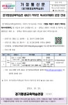 2024년 하반기 새내기 학부모 독서아카데미 안내 가정통신문(경기평생교육학습관) :: 가정통신문 :: 양지중학교 양지중학교 :: 가정통신문... 