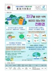 2024년 11월 영양교육 및 급식안내 :: 가정통신문 :: 서울홍제초등학교 서울홍제초등학교 :: 가정통신문 :: 2024년 11월 영양교육 및 급식안내