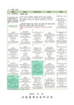 2024년 11월 영양교육 및 급식안내 :: 가정통신문 :: 서울홍제초등학교 서울홍제초등학교 :: 가정통신문 :: 2024년 11월 영양교육 및 급식안내