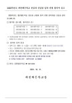 대전해든학교