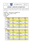2024학년도 1, 3학년 2학기 2차 지필 평가 안내 가정통신문 :: 가정통신문 :: 병점중학교 병점중학교 :: 가정통신문 :: 2024학년도 1, 3학년... 