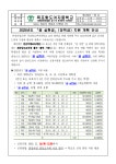 목포항도여자중학교