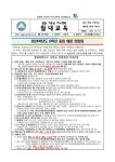 (가정통신문)2024학년도 6학년 중입 배정 희망원 :: 가정통신문 :: 월내초등학교 월내초등학교 :: 가정통신문 :: (가정통신문)2024학년도 6학년... 