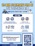 편법, 불법 입시 컨설팅 학원 집중 신고 기간_포스터 :: 공지사항... 솔밭중학교 :: 공지사항 :: 편법, 불법 입시 컨설팅 학원 집중 신고 기간_포스터